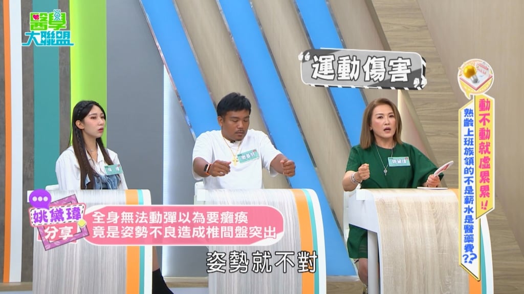 姚黛瑋全身麻痺送醫!?「這一事」竟造成急性頸椎間盤突出!