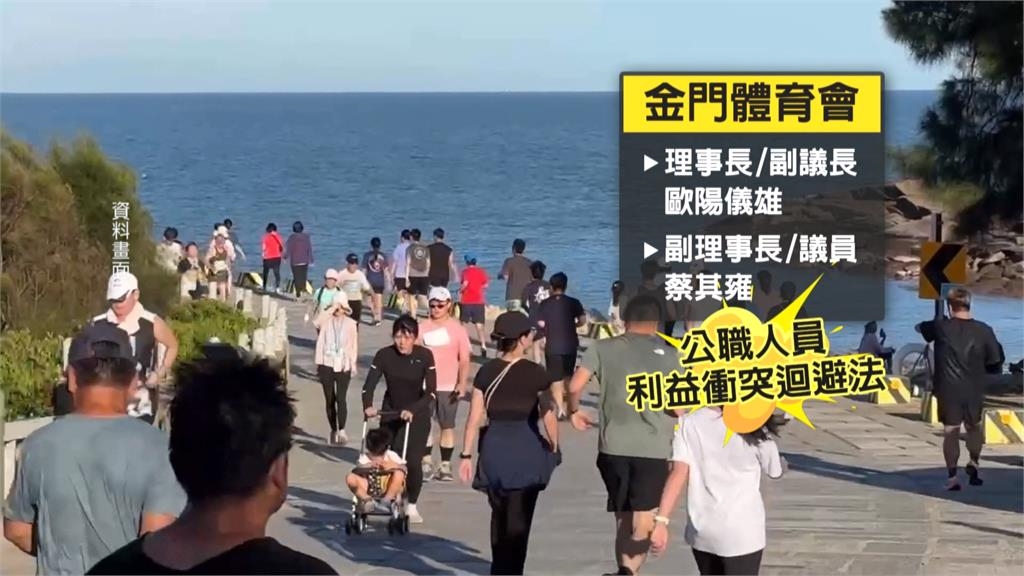 金門鐵人三項疑違法突喊卡！　副縣長：確有此事配合調查