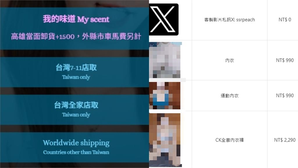 32歲「台灣X后」高雄總圖激戰！協槓開賣「我的味道」商品…當面卸貨+1500