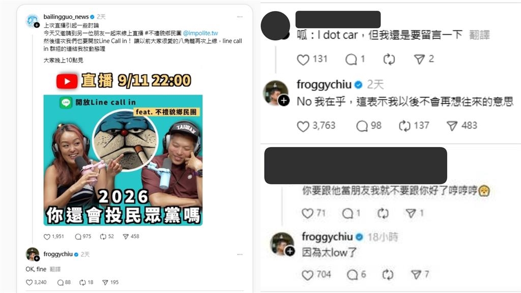 百靈果邀「小草粉專」直播被罵翻　呱吉心寒不忍了宣布「拒絕往來」：直接封鎖！