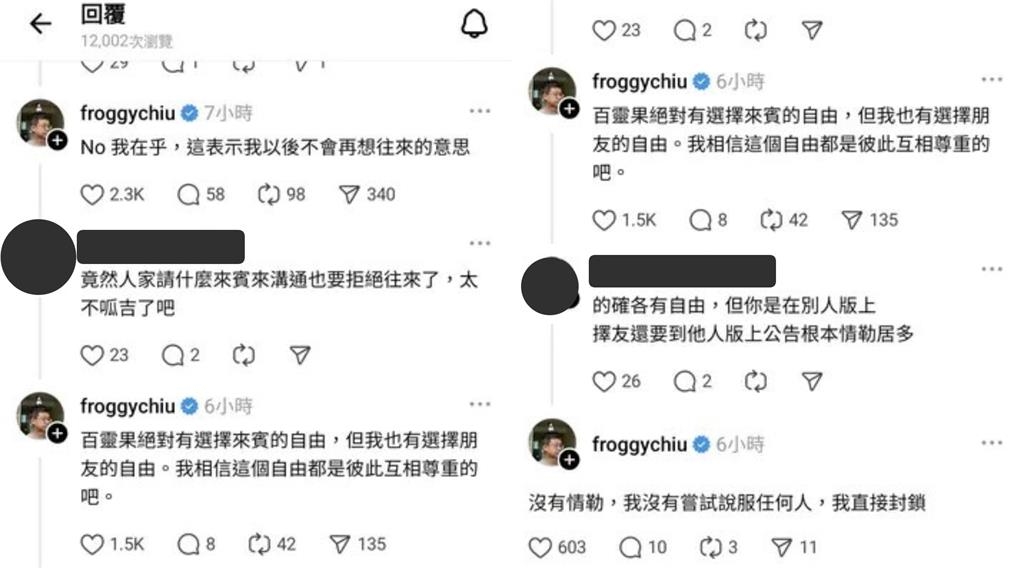 百靈果邀「小草粉專」直播被罵翻　呱吉心寒不忍了宣布「拒絕往來」：直接封鎖！