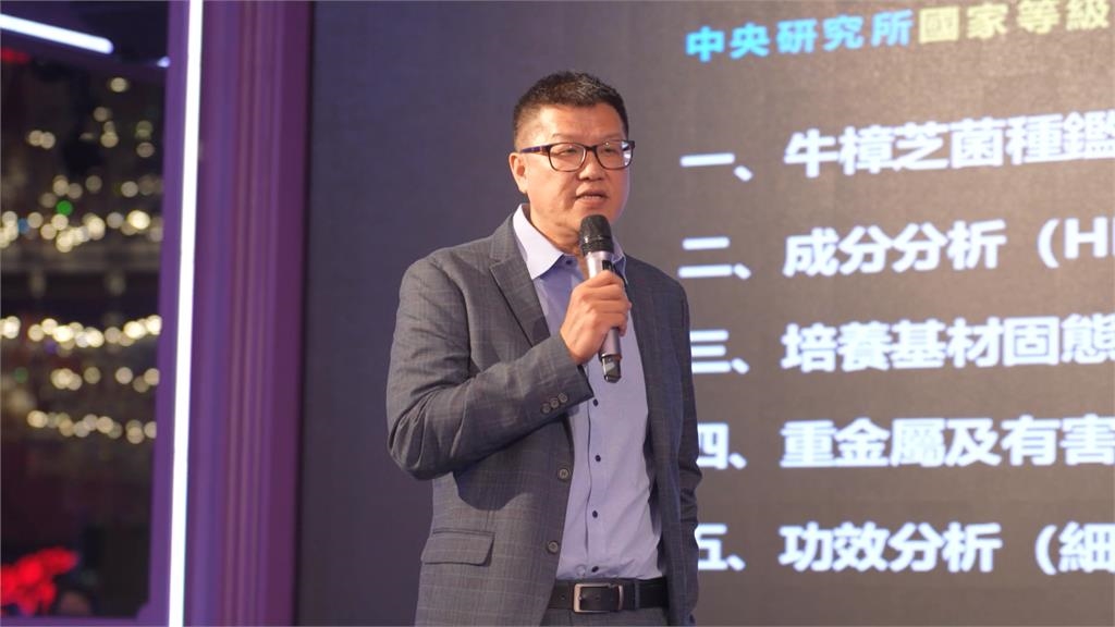 守護毛孩 降低類固醇使用量 生技公司舉行牛樟芝培育成果說明會