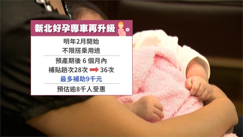 新北市聯合婚禮說明會登場 市府鼓勵婚育加碼生育獎勵金