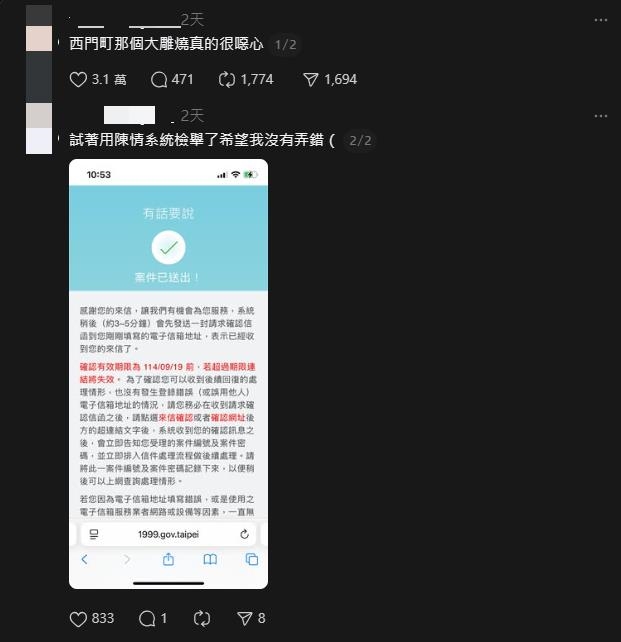 西門町驚見「大雕燒」標榜台灣伴手禮!他怒檢舉一票網友喊+1:超噁爛