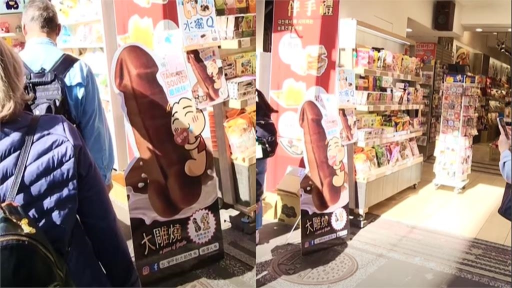 西門町驚見「大雕燒」標榜台灣伴手禮!他怒檢舉一票網友喊+1:超噁爛