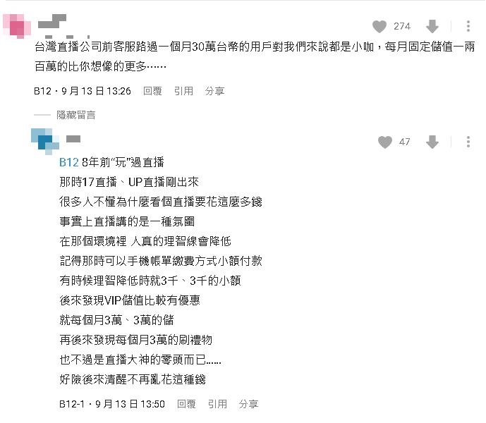 台男沉迷上車舞「1晚抖內30萬」幫主播換iPhone！內行曝黑幕：小咖而已