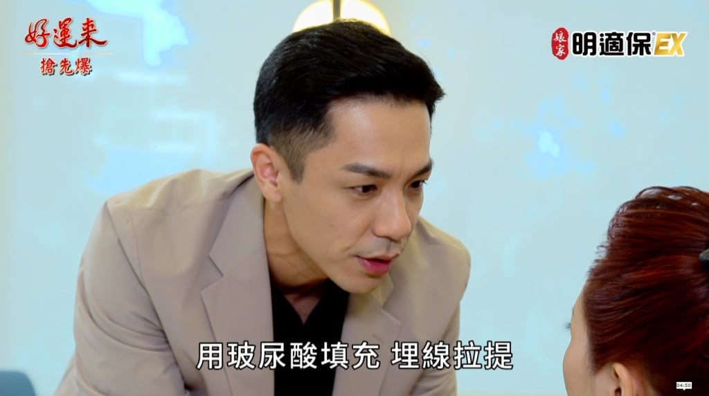 《好運來-EP189精彩片段》子峰回來了 醫美神之刀