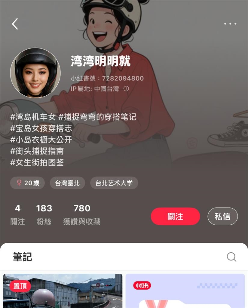 小紅書街拍台女穿搭「竟是偷拍」！全程無碼「真面目全曝光」網怒轟：超變態