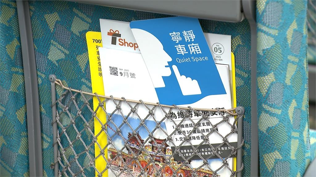 高鐵"寧靜車廂"9/22上路 用3C須戴耳機.講電話到玄關