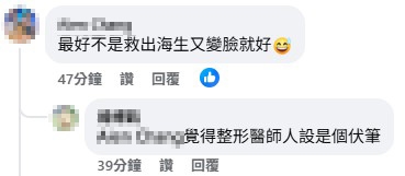 楊皓崴即將登場《好運來》竟是「這職業」!網友疑埋伏筆:又要變臉?