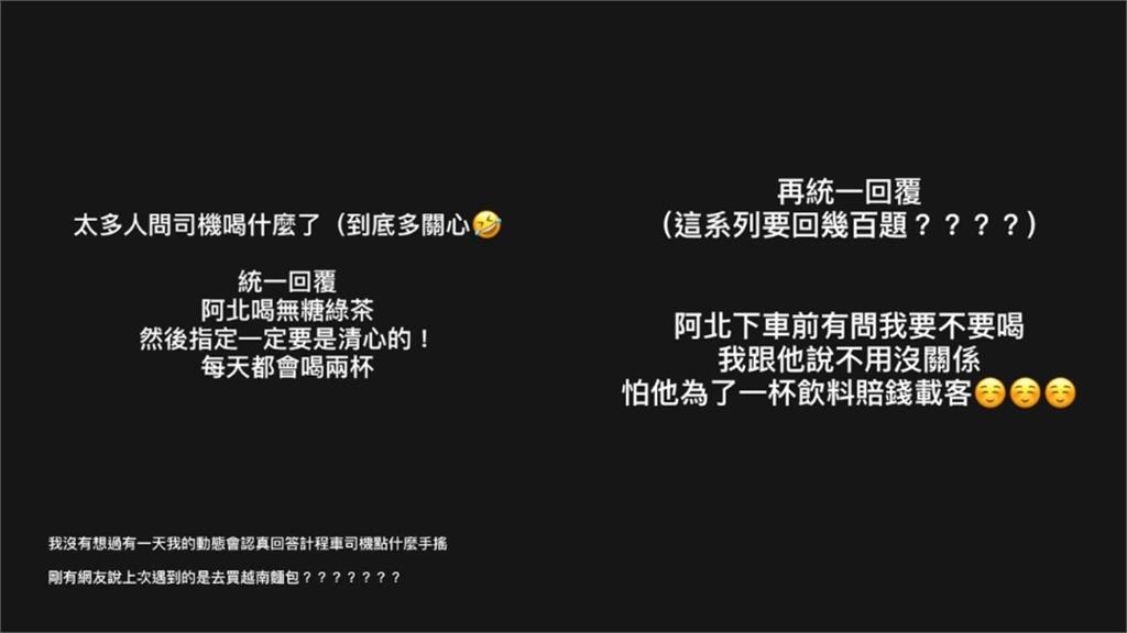 女星搭計程車「運匠受不了」求停下！「背後真相」曝光網狂問：阿北喝什麼