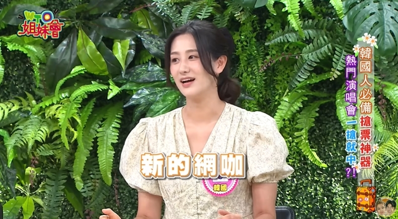 演唱會搶票秒殺全靠「物理外掛」！她分享韓國暴紅「1神器」成功率飆高