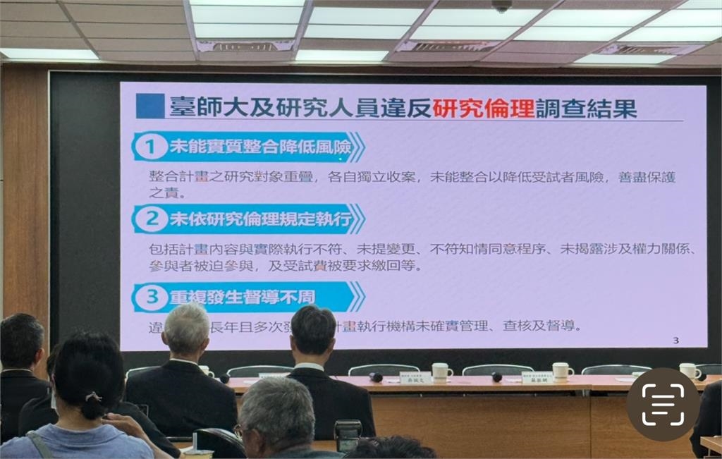 台師大女足抽血案後續 國科會:追繳計畫補助經費、停權涉案教授