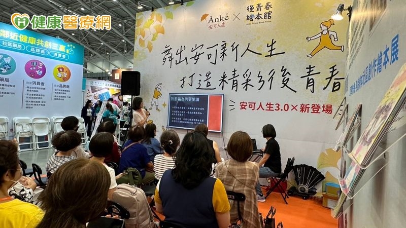 2025台北國際照顧博覽會 揭開超高齡社會照護新解方