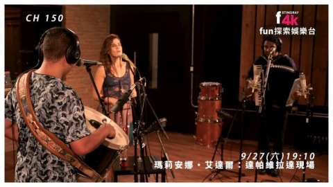 瑪莉安娜·艾達爾《達帕維拉達現場》巴西當代音樂與傳統節奏的深度交會