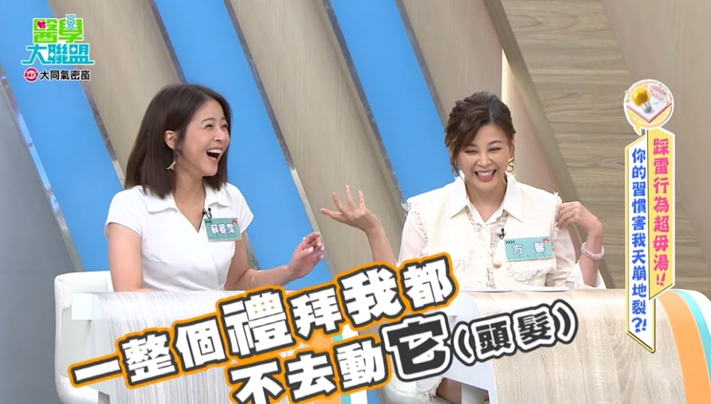 蘇晏霈《好運來》老公偷吃被蒙在鼓裡！驚爆「因這一習慣」嚇壞他