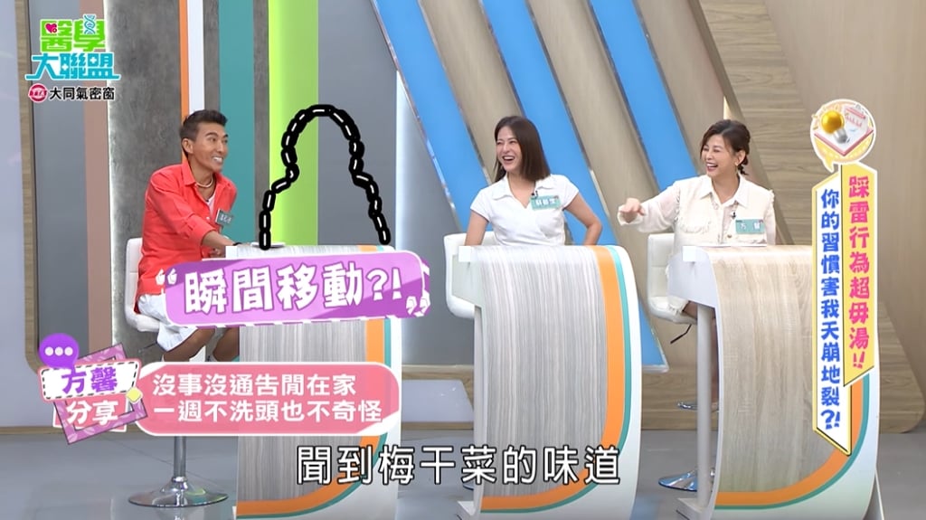 蘇晏霈《好運來》老公偷吃被蒙在鼓裡！驚爆「因這一習慣」嚇壞他