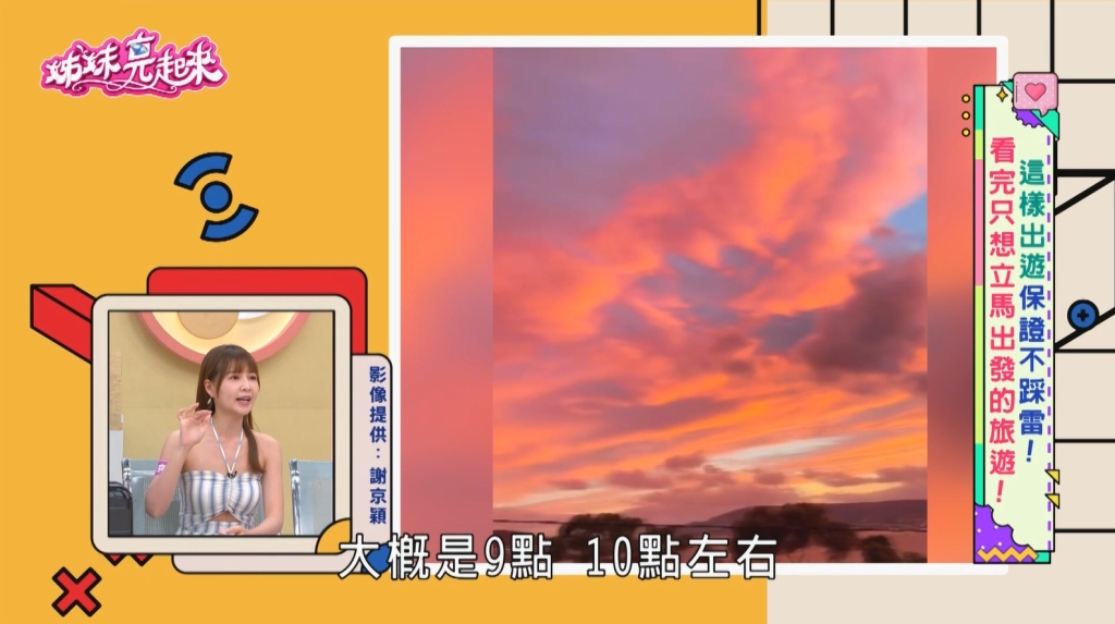 謝京穎最愛外國自駕遊？澳洲塔斯馬尼亞聖誕海灘褲、火燒雲奇景驚艷全球