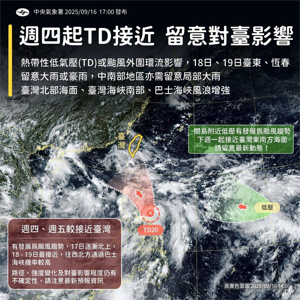 快新聞／注意雙颱！「TD20➔米塔、90W➔樺加沙」路徑一次看