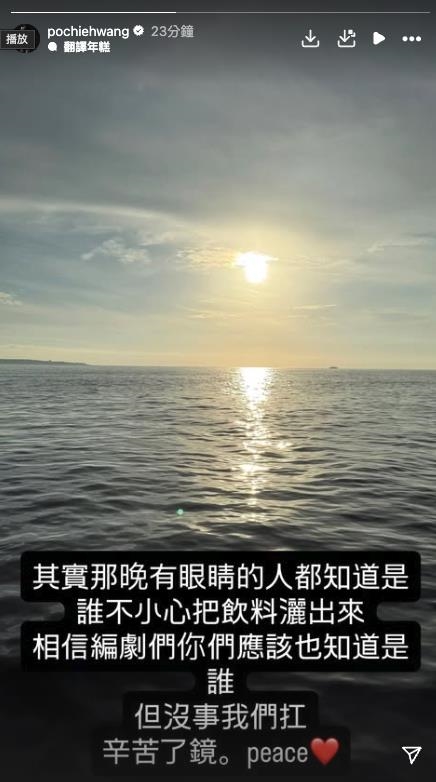 爆遭謝欣穎「單方面斷聯」退婚拒挽回！王柏傑「私下真面目被掀」反擊了