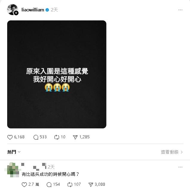 威廉「逃兵仍入圍金鐘」嗨喊好開心！慘被他「超酸1句歪樓」讚數超車4倍