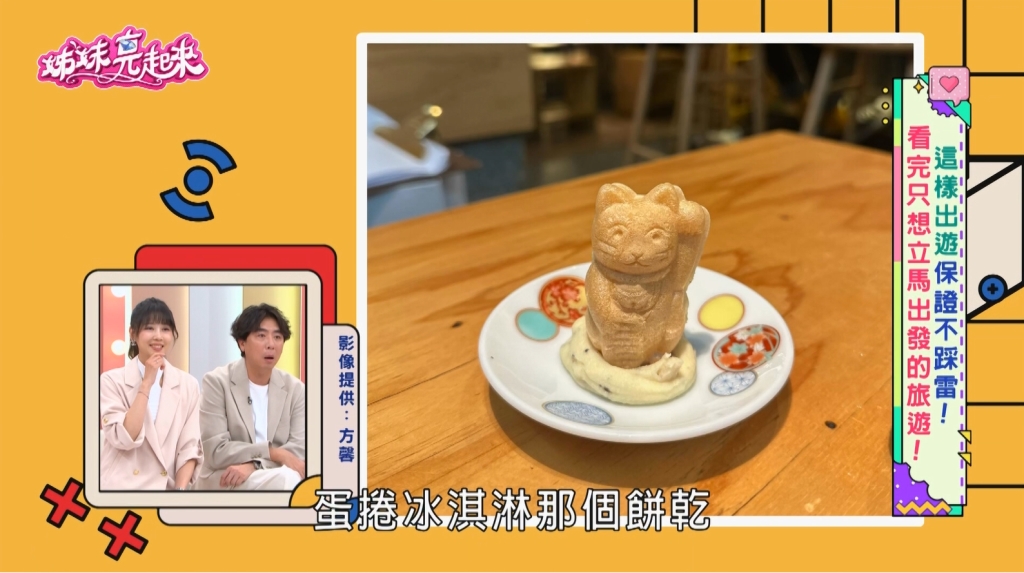方馨福岡之旅熱翻天樂尋美食！攜手陳謙文辦公益開唱暖心回饋社會
