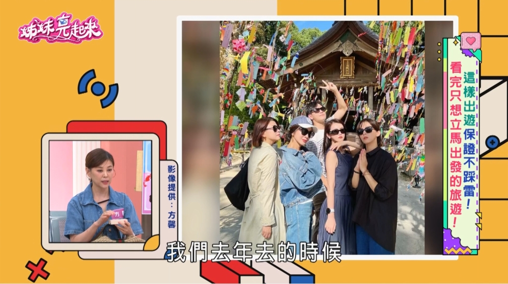 方馨福岡之旅熱翻天樂尋美食！攜手陳謙文辦公益開唱暖心回饋社會