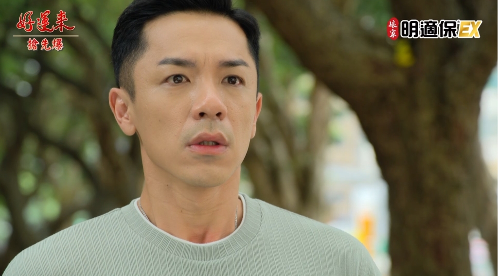 《好運來-EP192精彩片段》子峰烏龍  錯認爸爸！