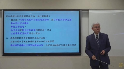 央行水龍頭沒開 "第七波房市管制"維持不鬆綁