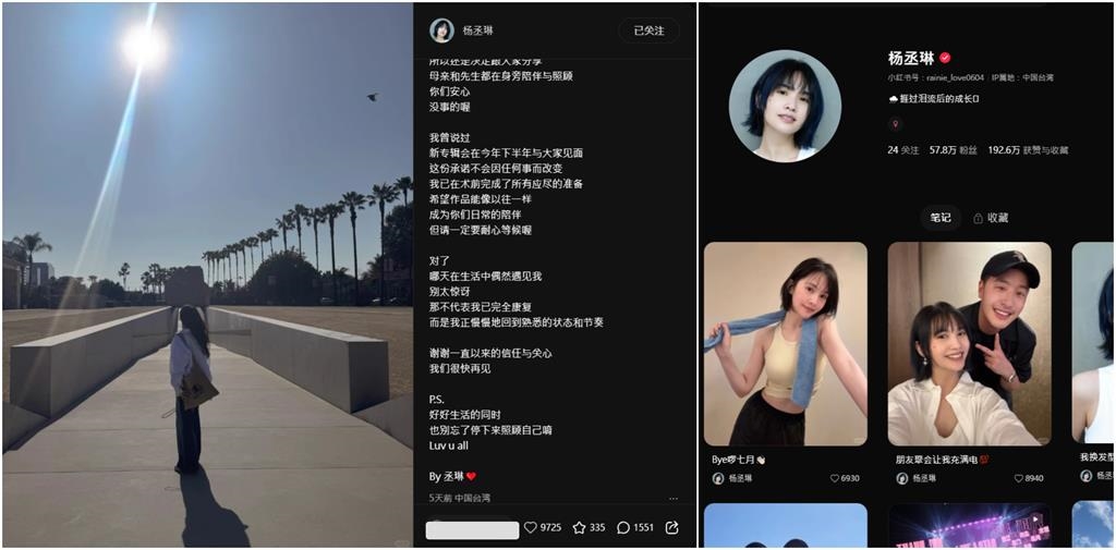 SKIP掉中國93閱兵!楊丞琳動手術大神隱「曬出婚姻近況」網瘋看:情是何物