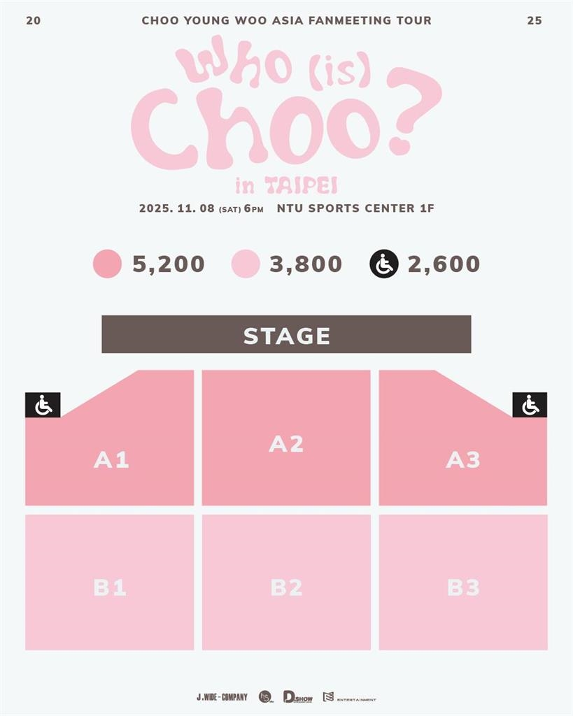 秋泳愚2025台北粉絲見面會!11月8日登台大體育館 寵粉福利曝光