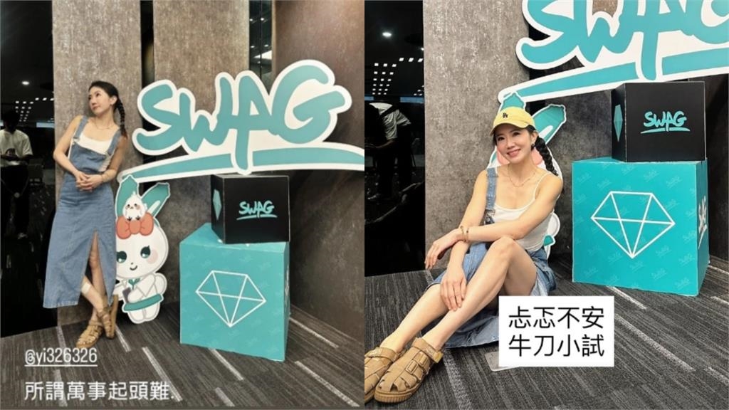 謝忻被拍「現身SWAG」要進軍暗黑片？突自爆題材「濕身破尺度」：屁股很平…