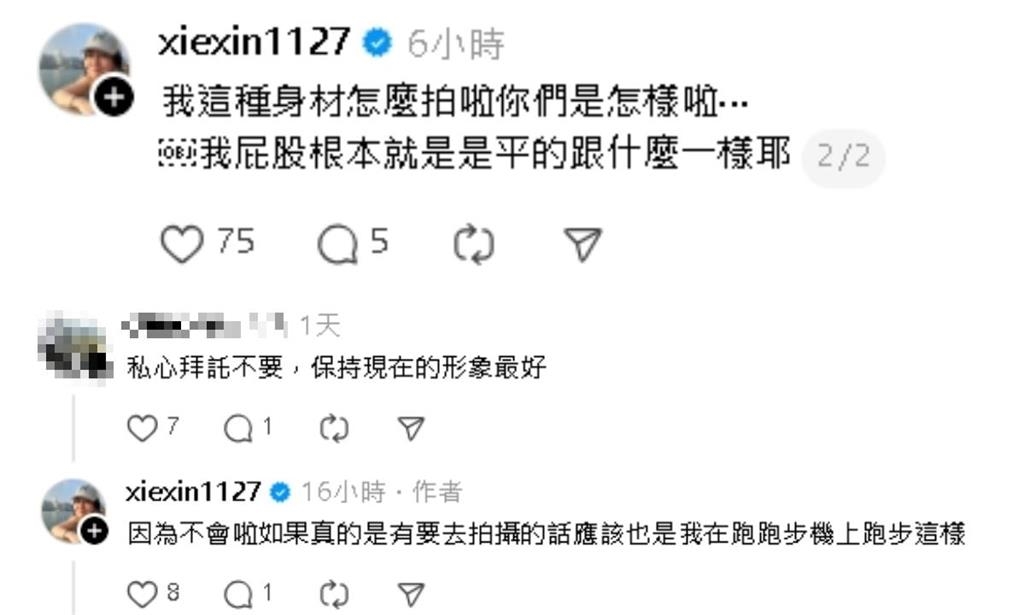 謝忻被拍「現身SWAG」要進軍暗黑片？突自爆題材「濕身破尺度」：屁股很平…