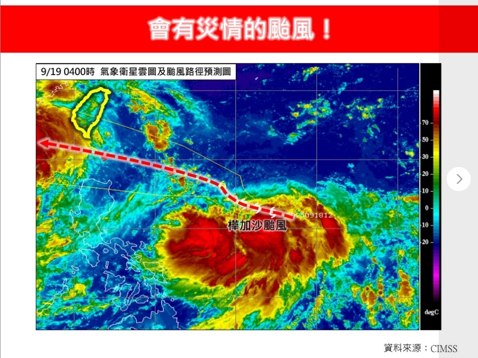 樺加沙颱風「這2天」最靠近台灣!恐「又強又大」專家警:會有災情…