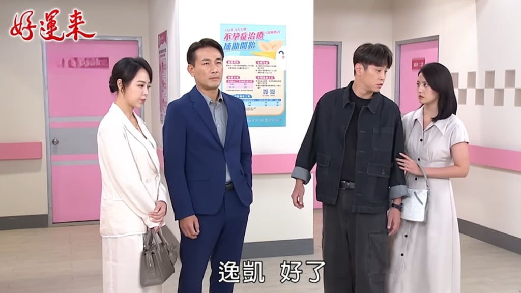 白家綺突現身《好運來》演員休息室！合體老公吳東諺 驚爆將演：逸凱的小三？