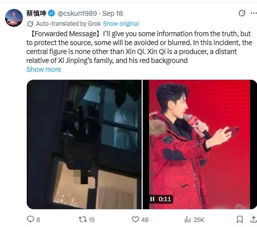 于朦朧爆被「淫亂潛規則」遭虐殺拋樓！傳習近平家人涉案「全被刪光」震撼內幕流出