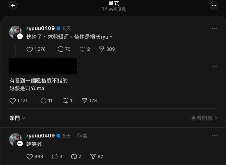 爆雙出軌「Ryu離婚8月」突喊：快垮了！見「前妻Yuma」飆粗口了