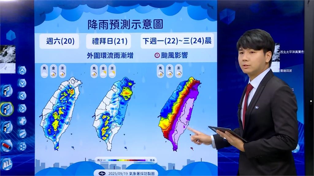 三颱共舞！「樺加沙」不排除升級成強颱　下週一至三影響最劇