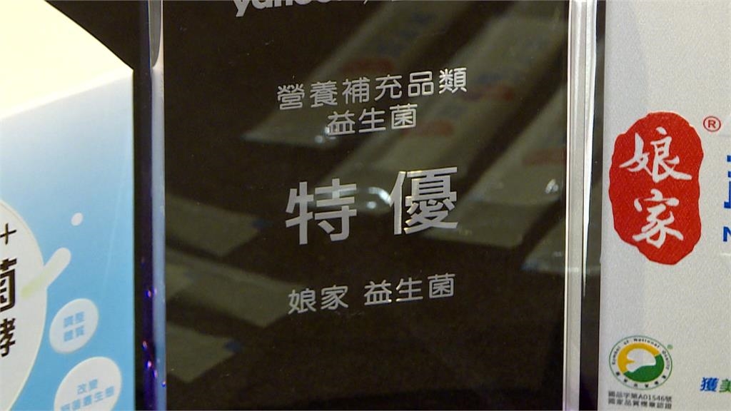 第十屆健康品牌風雲賞,每年精選消費者信賴品牌,娘家益生菌也獲得消費者肯定