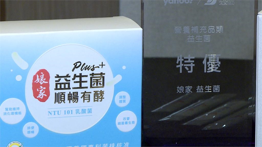 第十屆健康品牌風雲賞,每年精選消費者信賴品牌,娘家益生菌也獲得消費者肯定