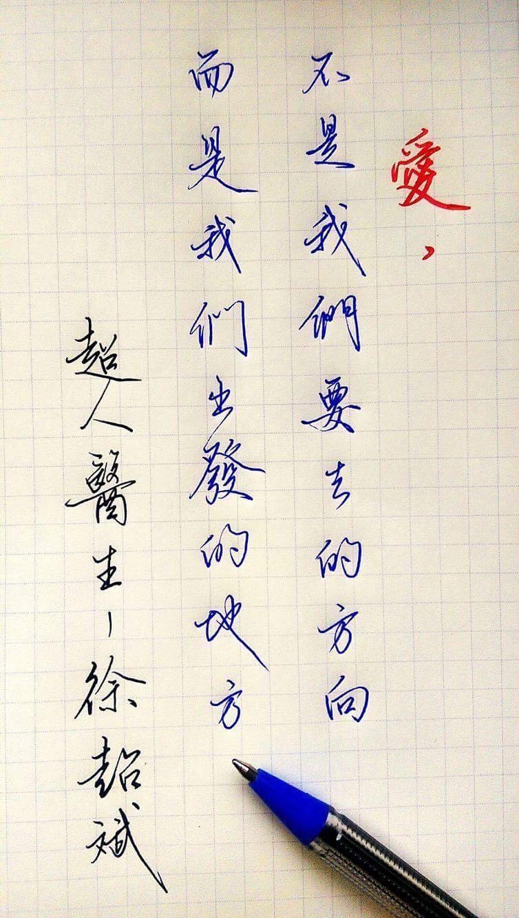 「超人醫生」徐超斌逝世 從腦出血到罹癌、復發 仍掛心偏鄉病友、奔走南迴