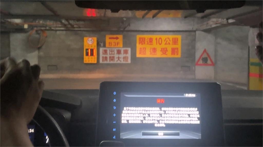 辦公大樓地下室私設測速照相開罰車主！　管委會遭質疑合法性、工務局回應了