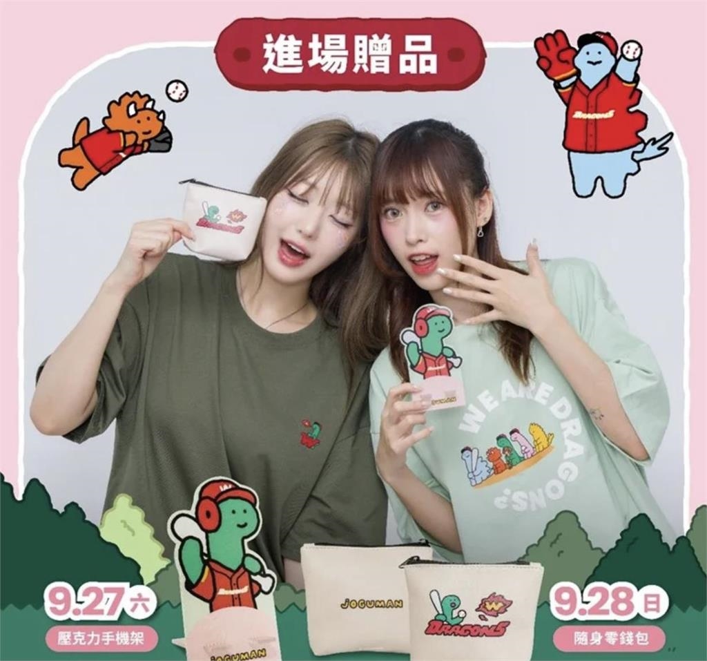 中職／超卡哇伊！味全龍x韓國療癒系「JOGUMAN」主題日9/27、28天母登場