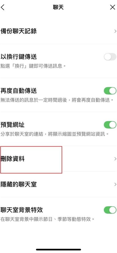 LINE隱藏功能曝光「3步驟」查出前10名聊天對象　大票網友一查全後悔了