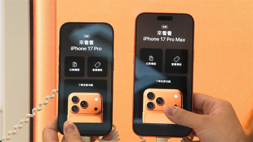 iPhone17傳災情 控制鈕掉漆.貼膜導致觸控筆卡卡