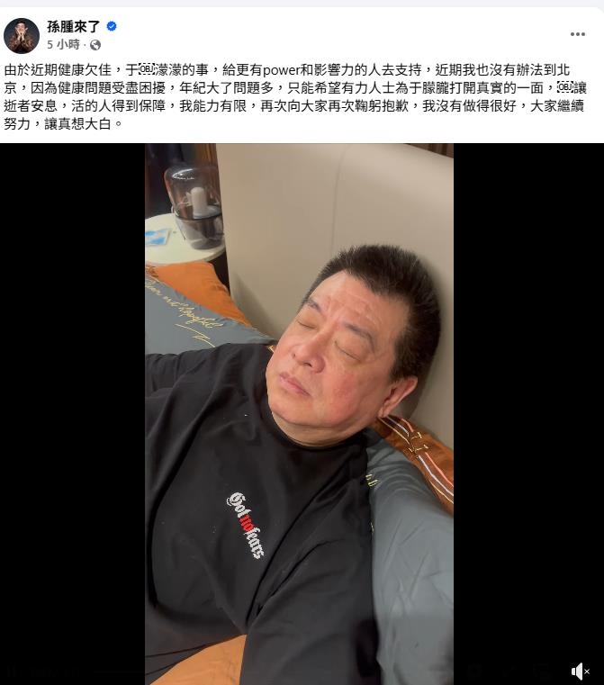 于朦朧爆被潛規則「遭剖腹挖出U盤」慘死！恩師孫德榮「突鞠躬道歉」公開1事不忍了