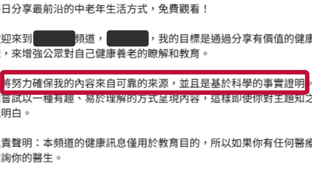 「YT健康頻道」擁17萬粉絲竟是AI造假片！他驚見「詭異真相」嚇壞：長輩超愛
