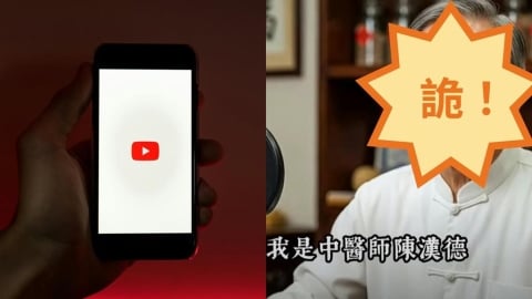 「YT健康頻道」擁17萬粉絲竟是AI造假片!他驚見「詭異真相」嚇壞:長輩超愛