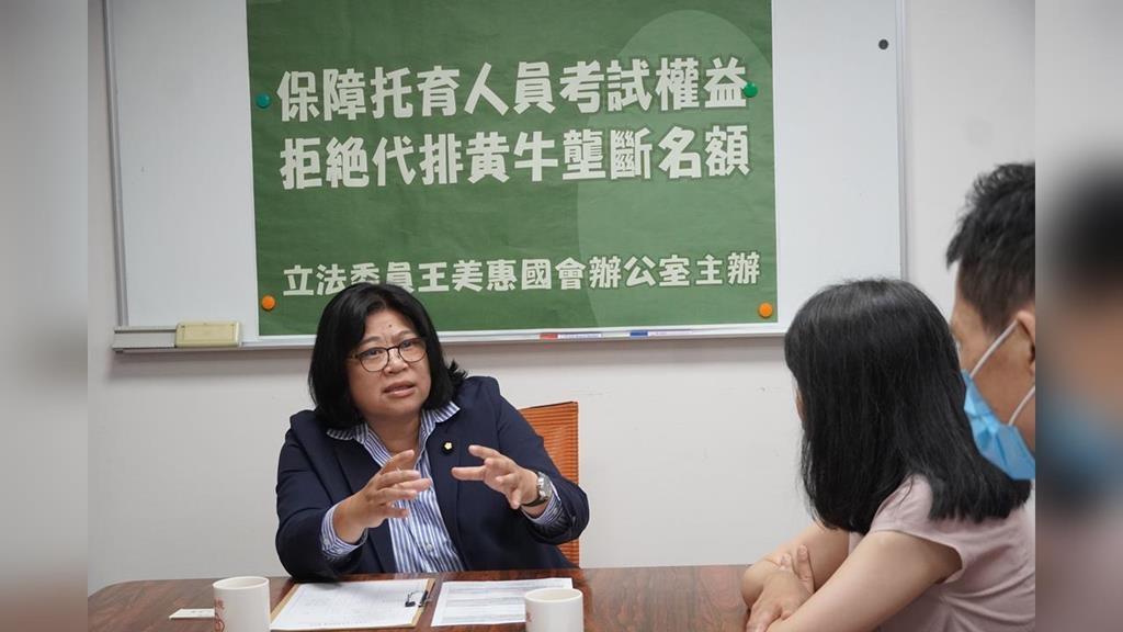 有黃牛！王美惠爆托育檢定1人卡10位　勞發署：將修改簡章
