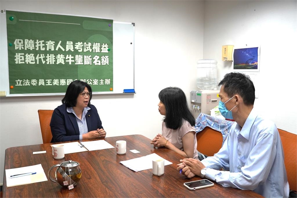 快新聞/有黃牛!王美惠爆托育檢定1人卡10位 勞發署:將修改簡章